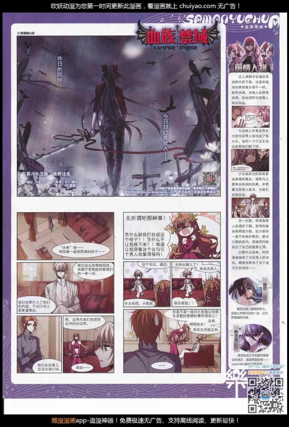 第123期(1/2)-第99话