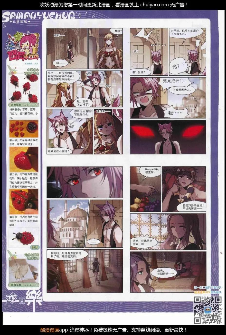 第123期(1/2)-第99话