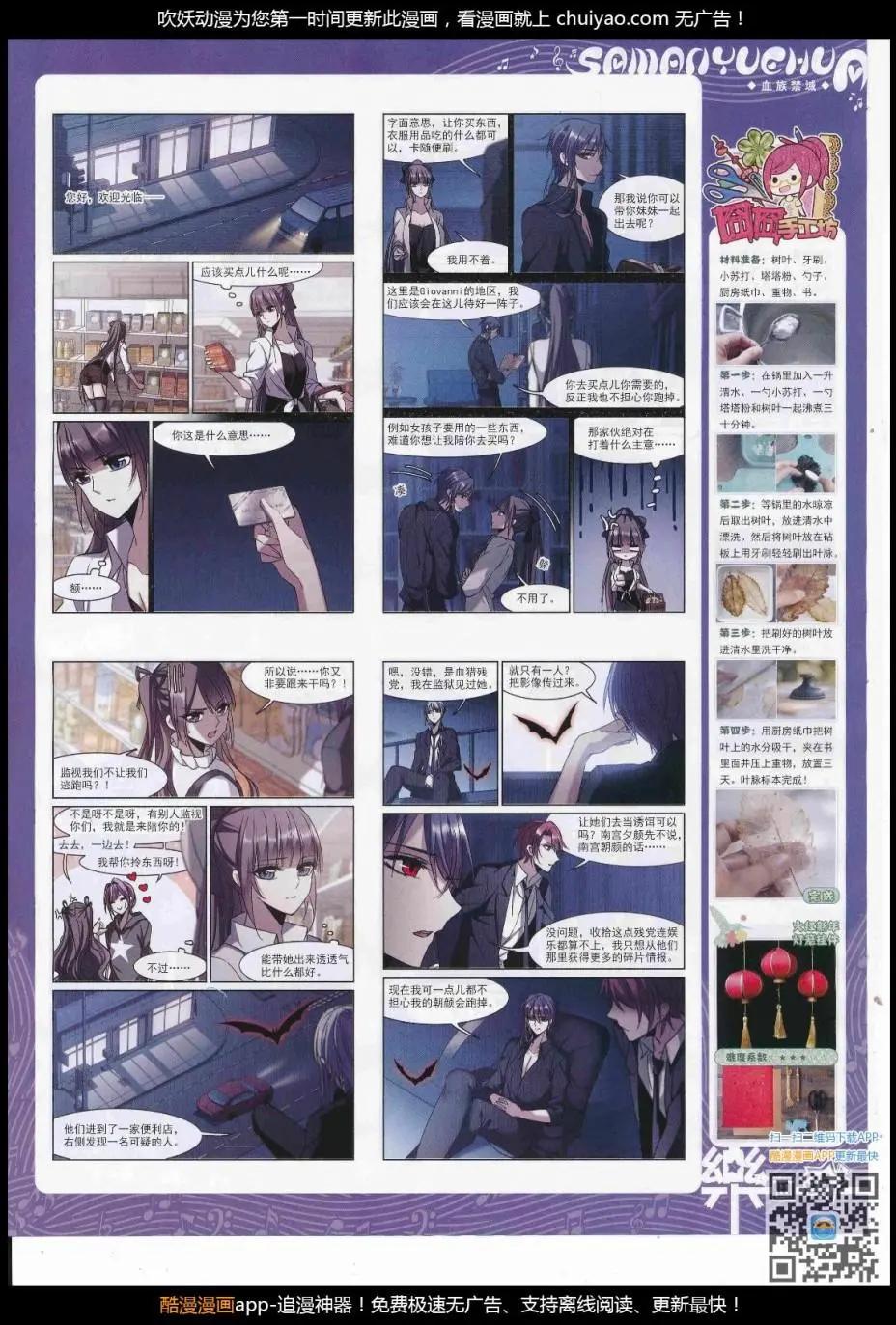 第123期(1/2)-第99话