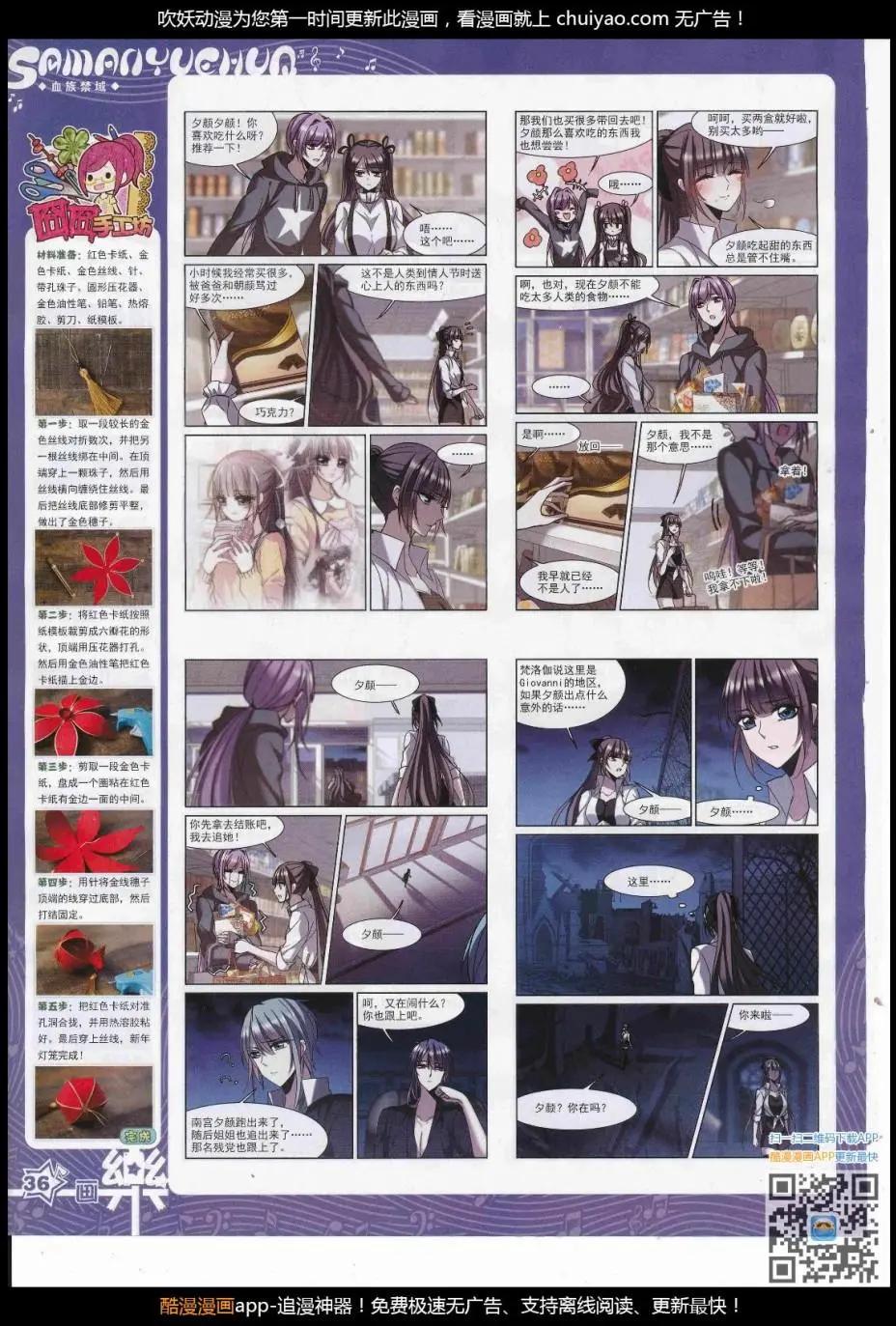 第123期(1/2)-第99话