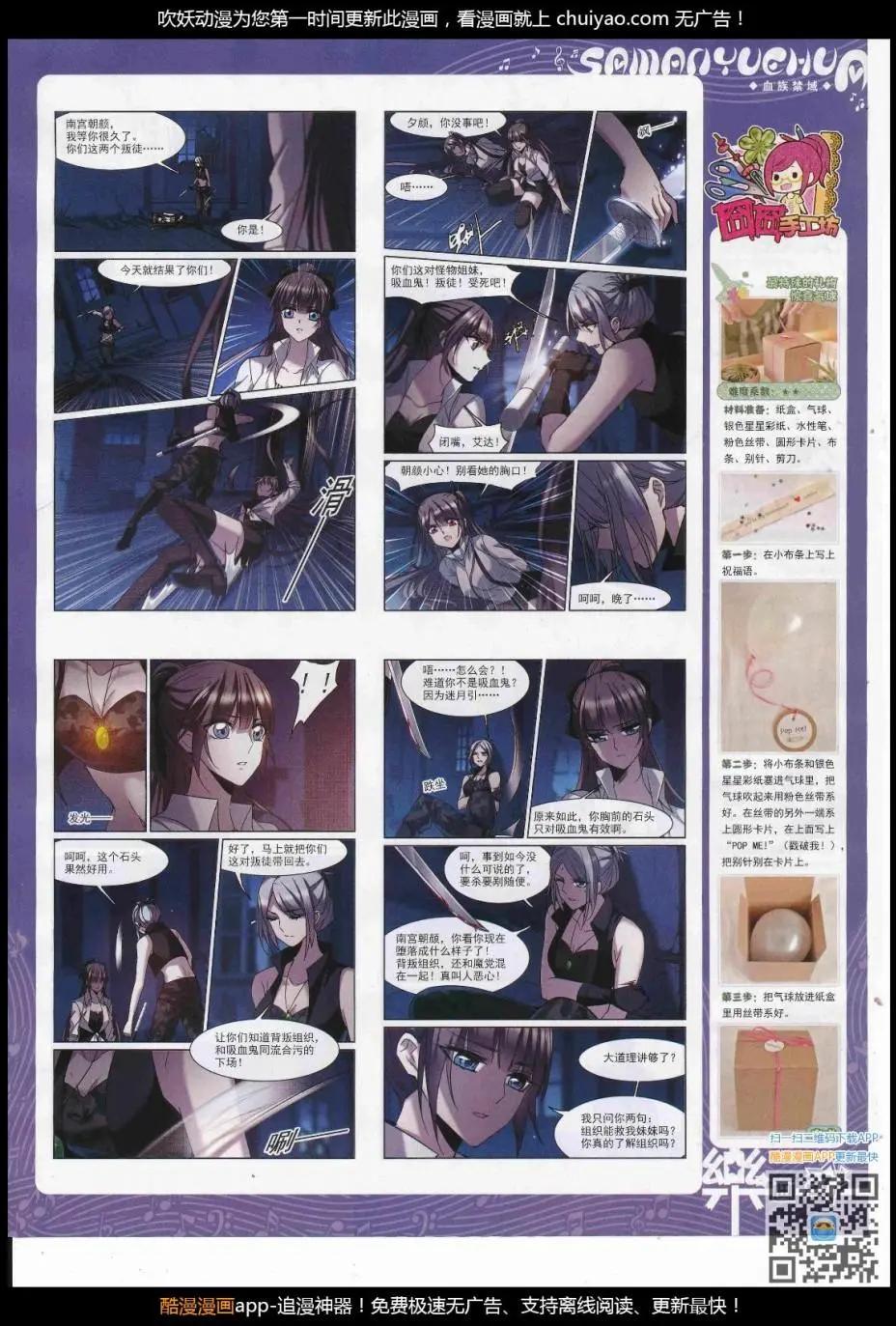 第123期(1/2)-第99话