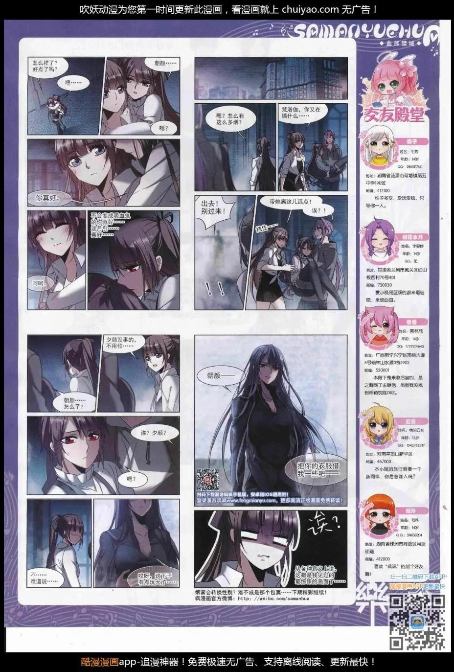 第123期(1/2)-第99话