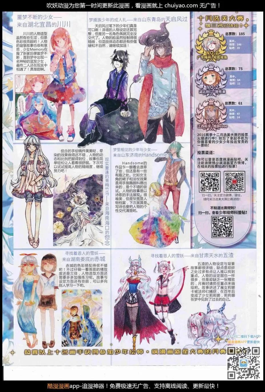 第123期(1/2)-第99话