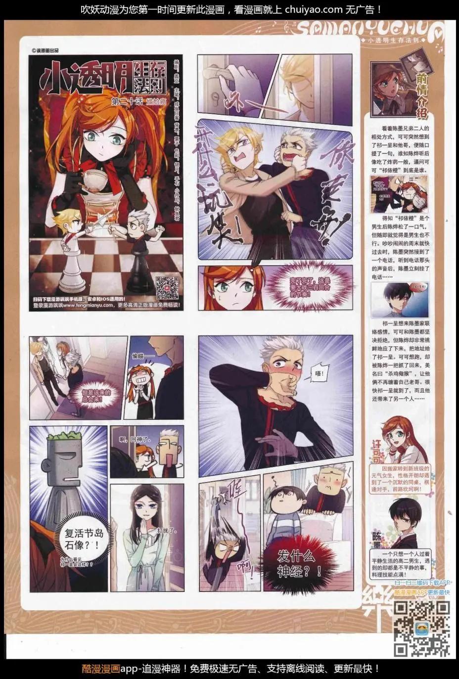 第123期(1/2)-第99话