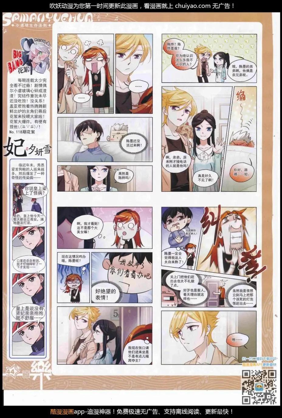 第123期(1/2)-第99话