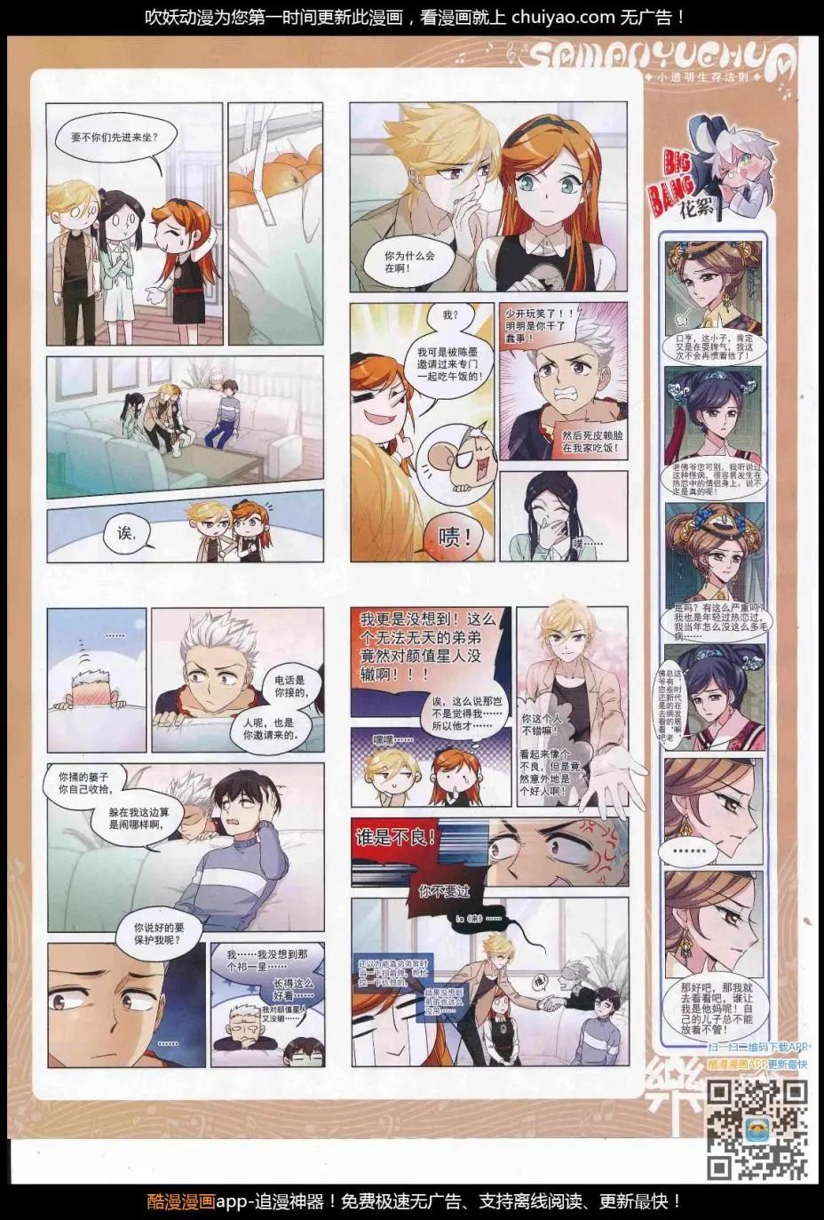 第123期(1/2)-第99话