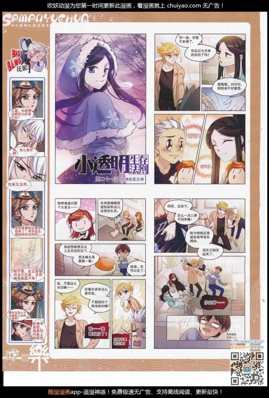 第123期(1/2)-第99话