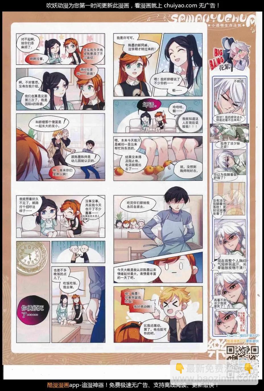 第123期(1/2)-第99话