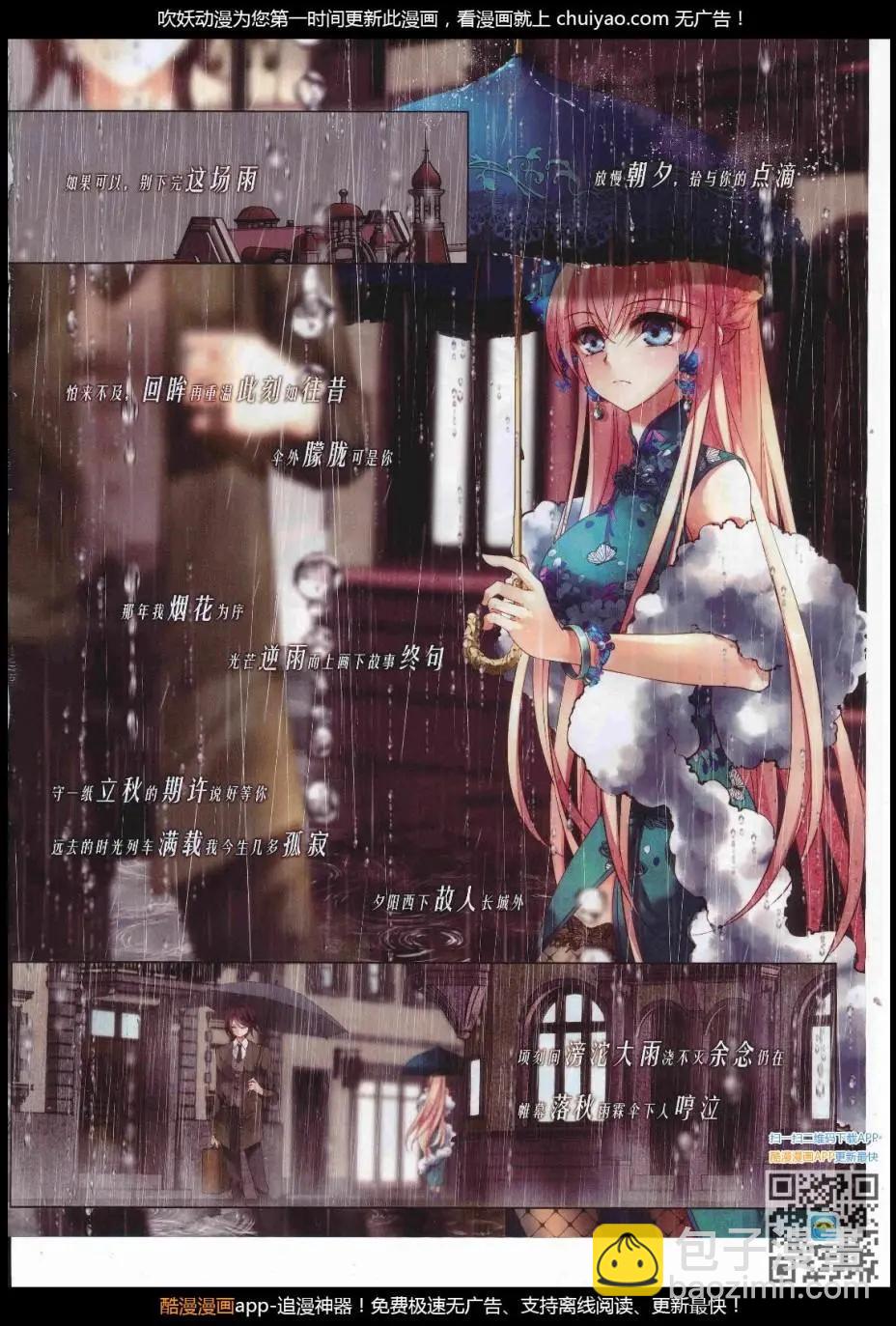 第123期(1/2)-第99话