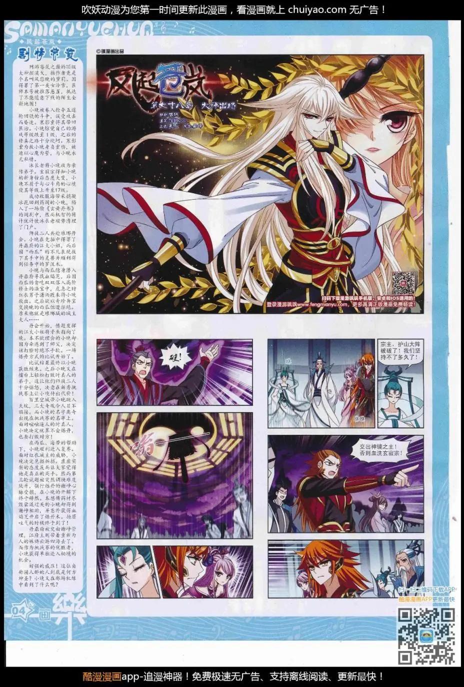 第123期(1/2)-第99话