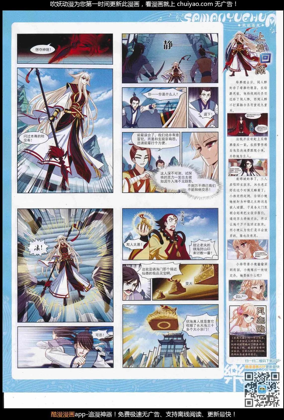 第123期(1/2)-第99话