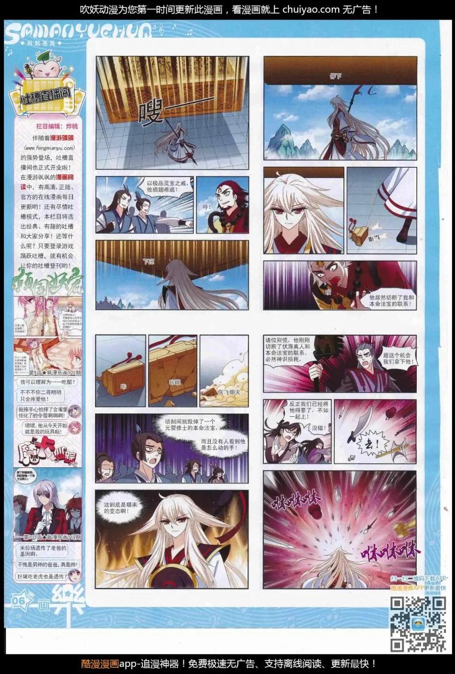 第123期(1/2)-第99话