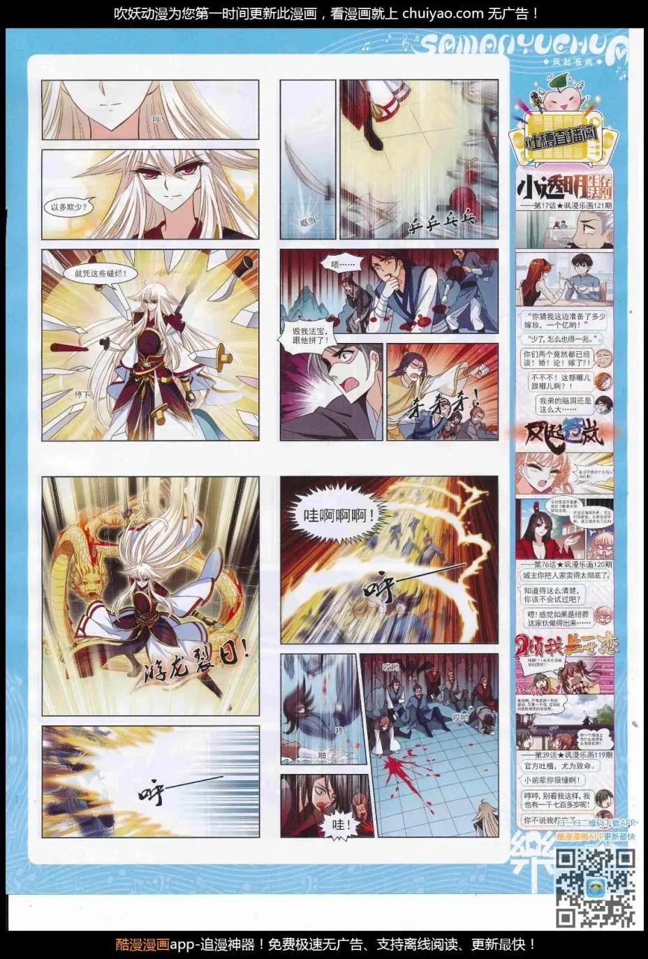 第123期(1/2)-第99话