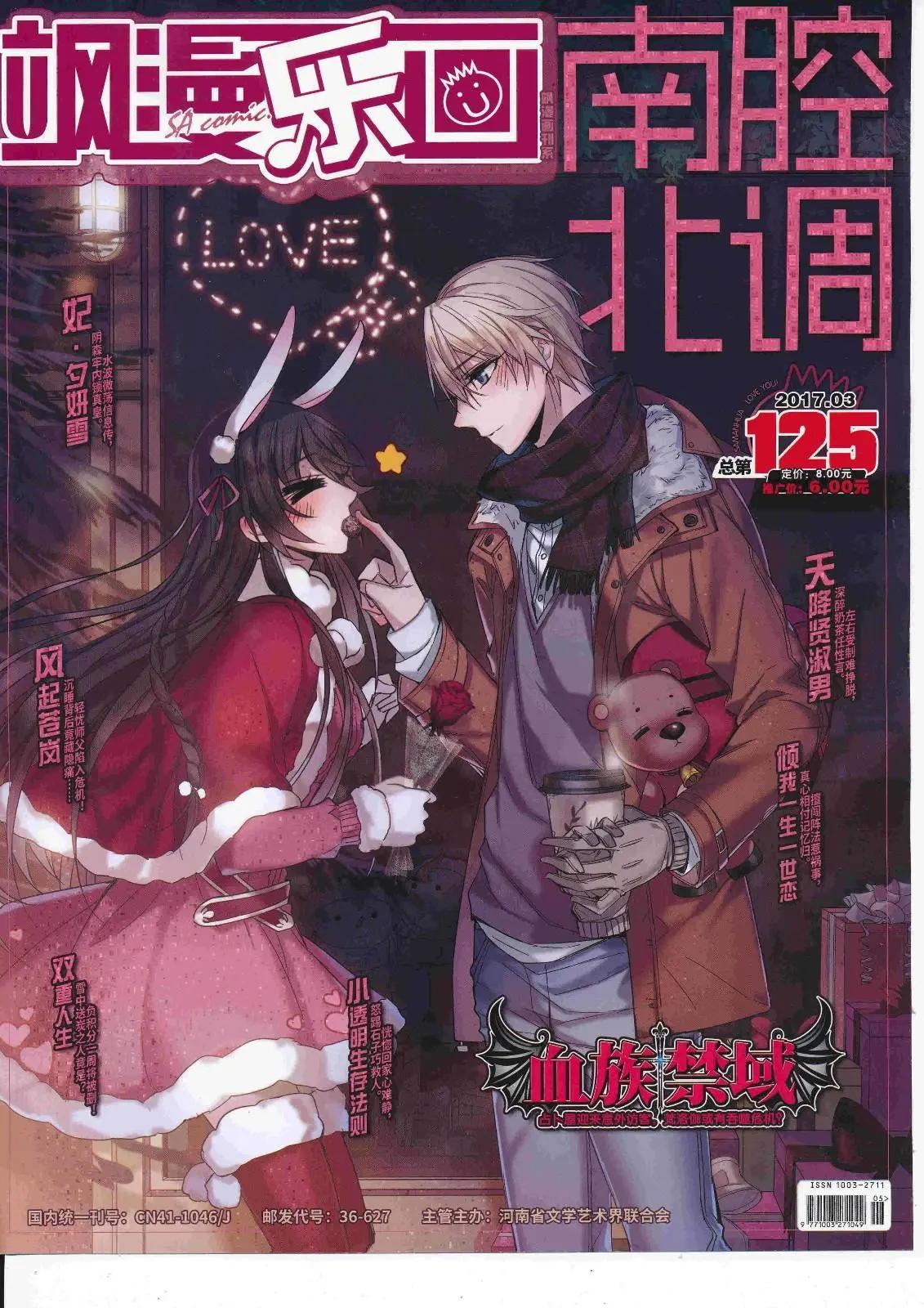 第125期(1/2)-第101话