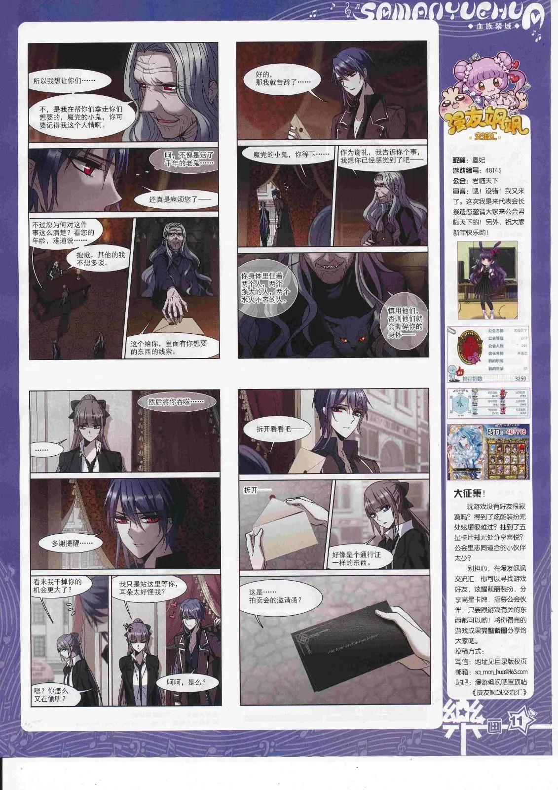 第125期(1/2)-第101话