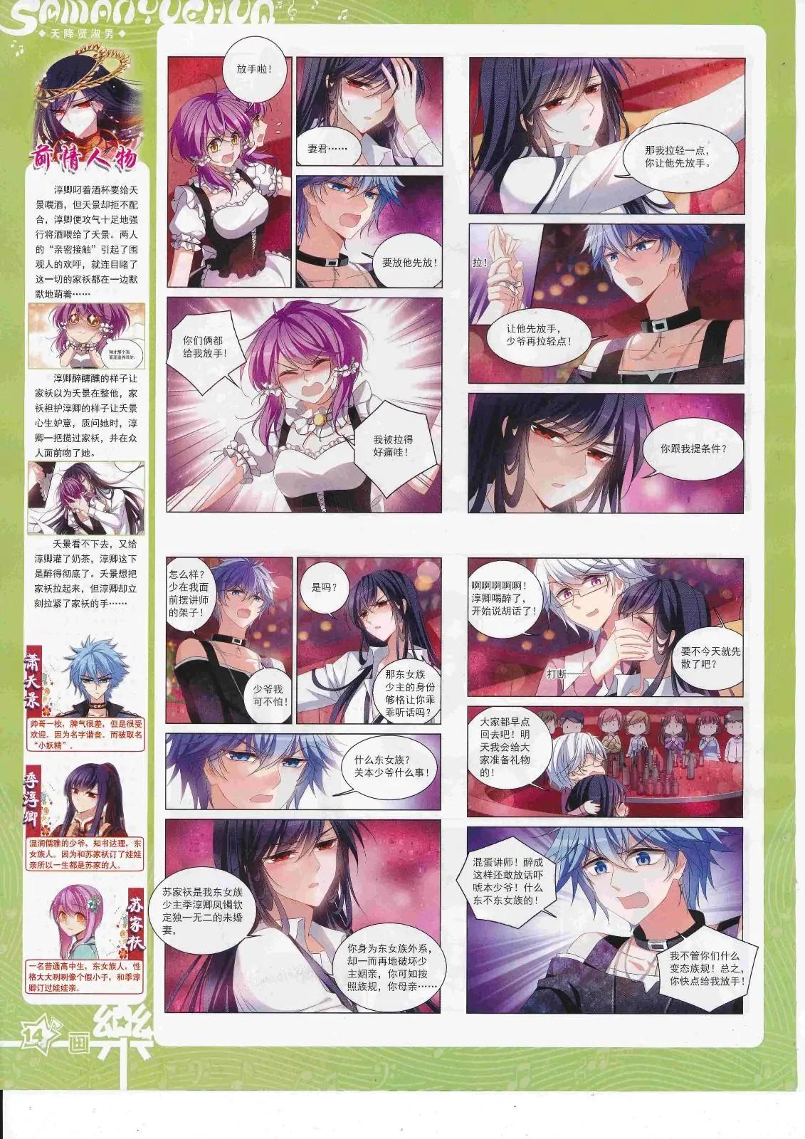 第125期(1/2)-第101话