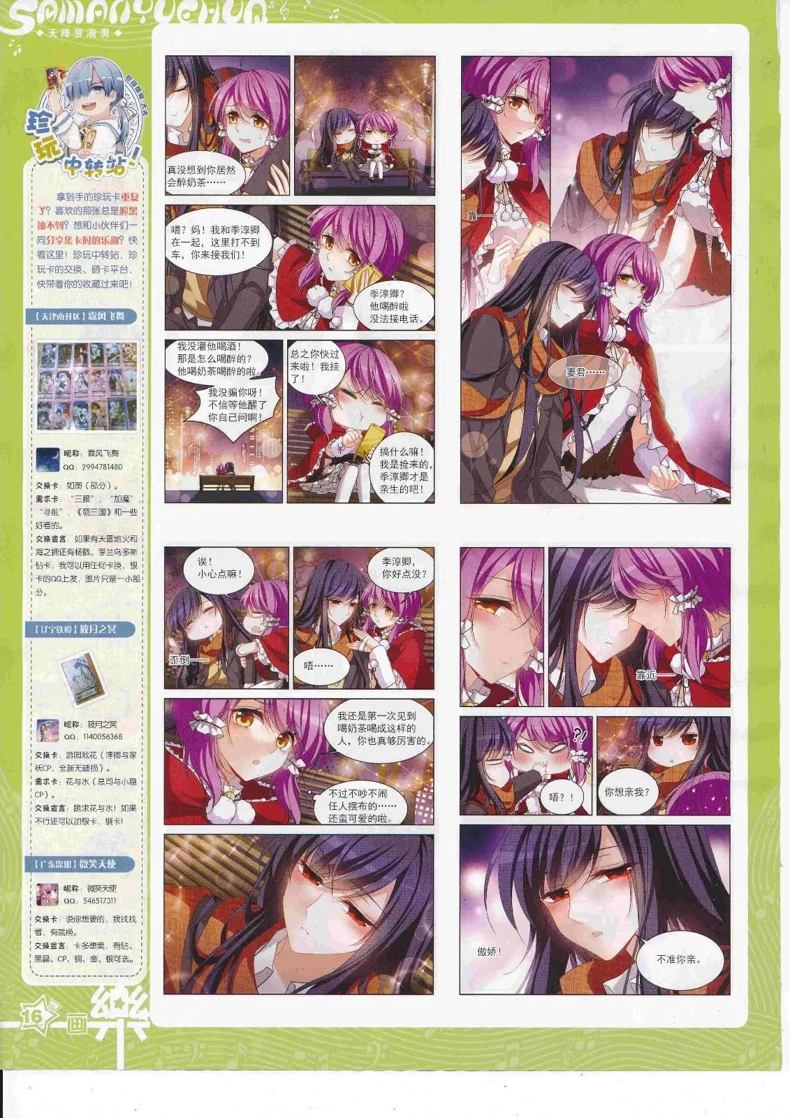 第125期(1/2)-第101话