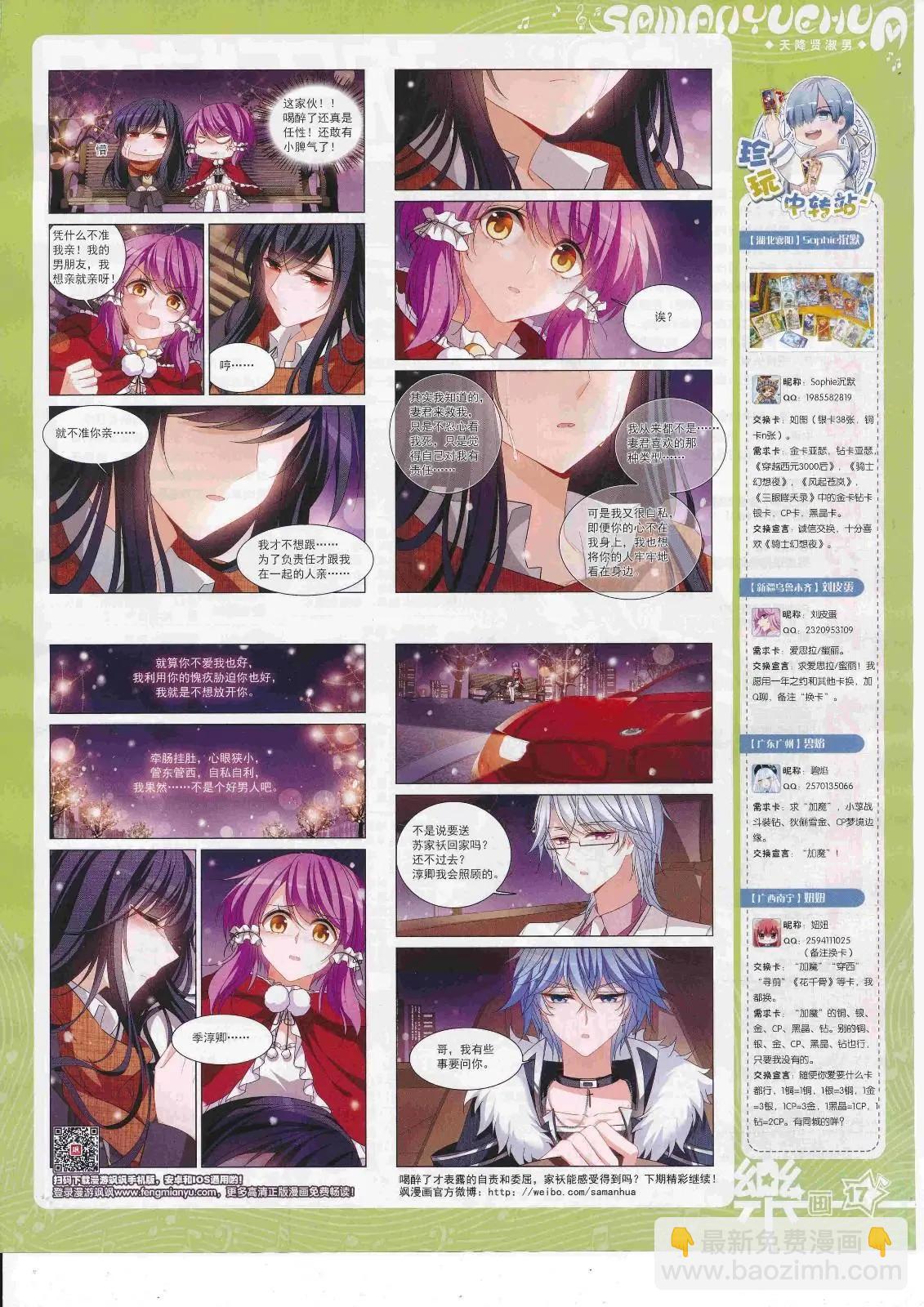 第125期(1/2)-第101话