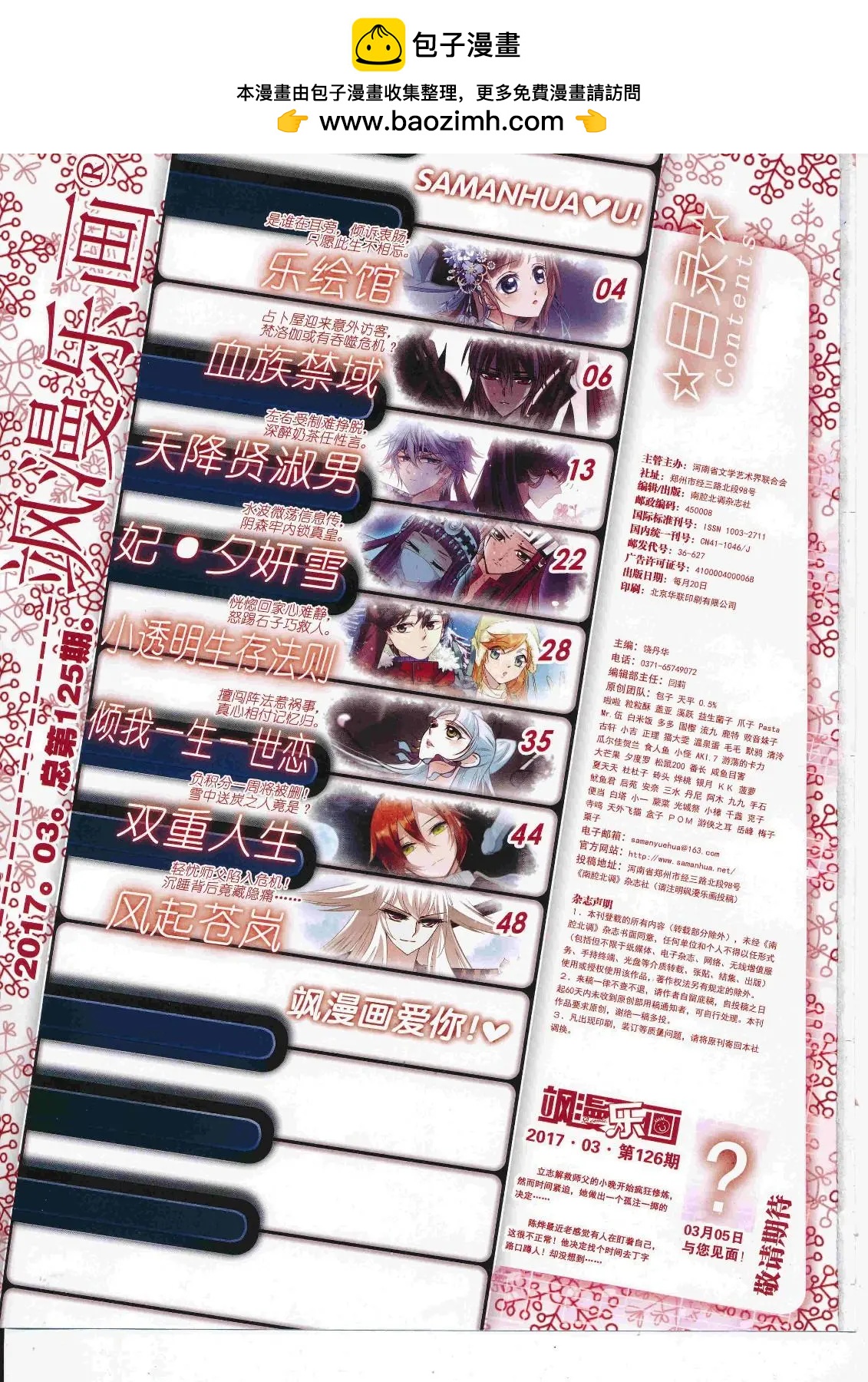 第125期(1/2)-第101话