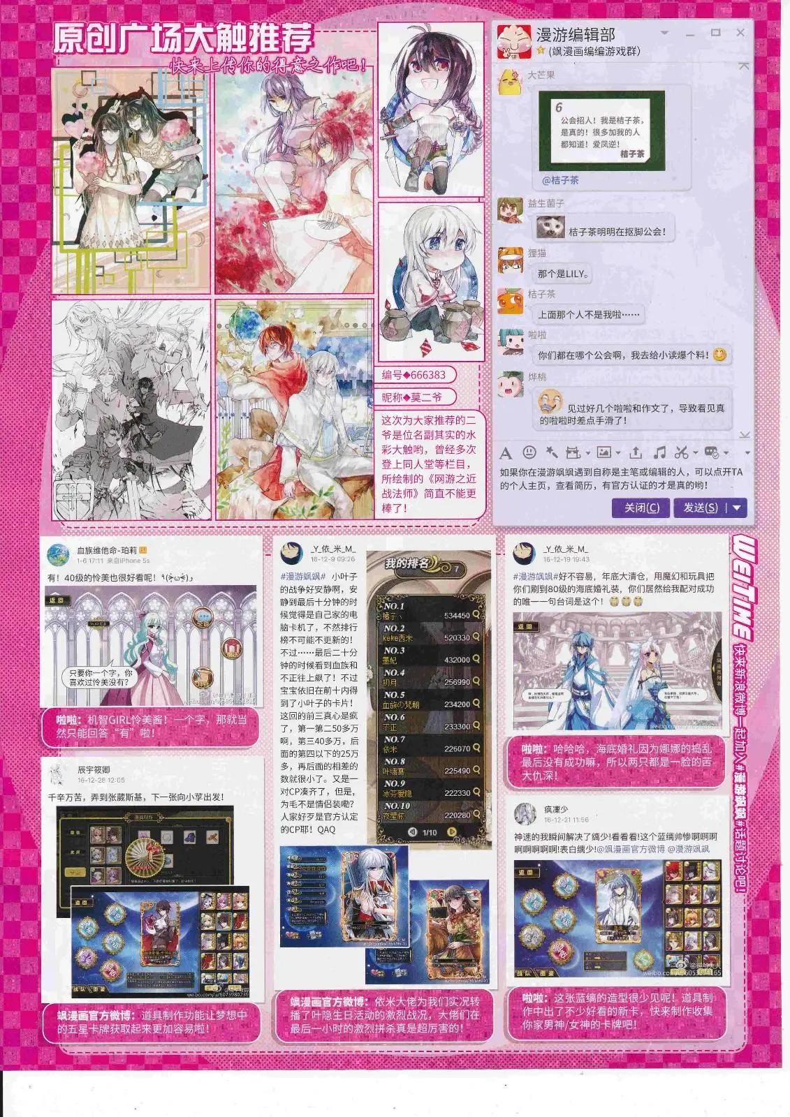 第125期(1/2)-第101话