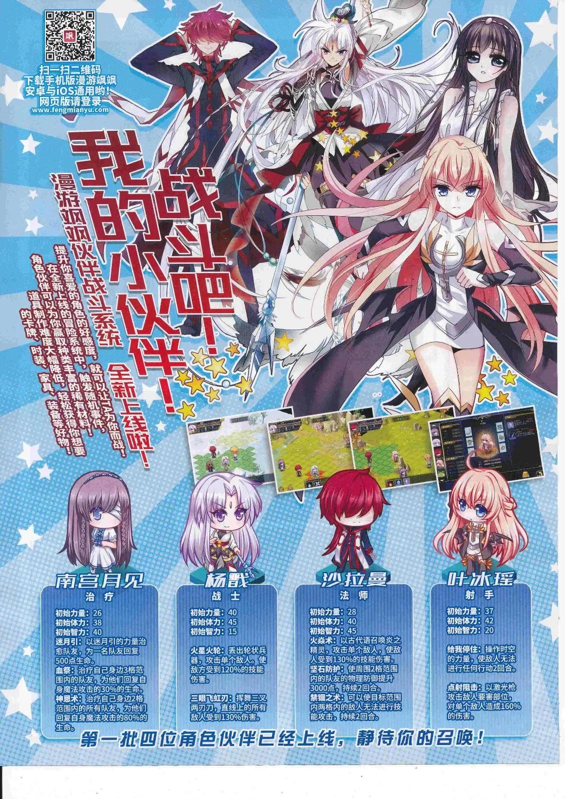 第125期(1/2)-第101话