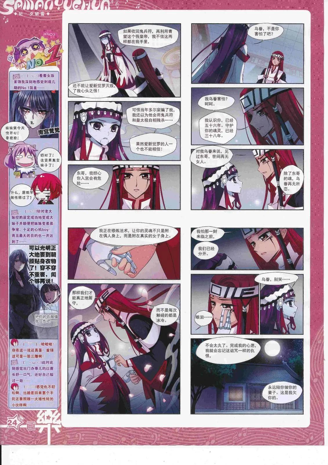 第125期(1/2)-第101话