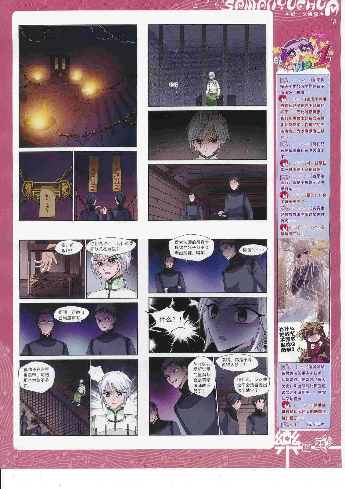 第125期(1/2)-第101话