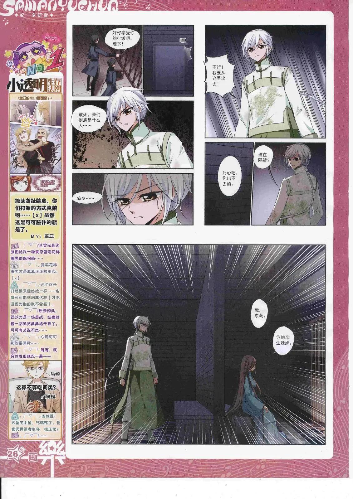 第125期(1/2)-第101话