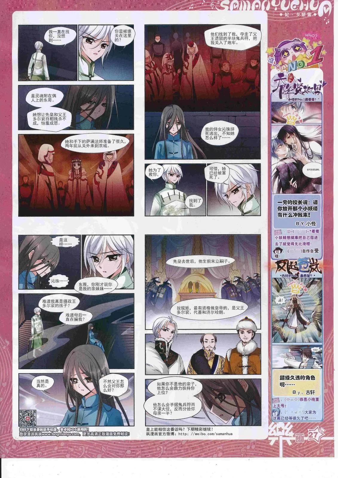 第125期(1/2)-第101话