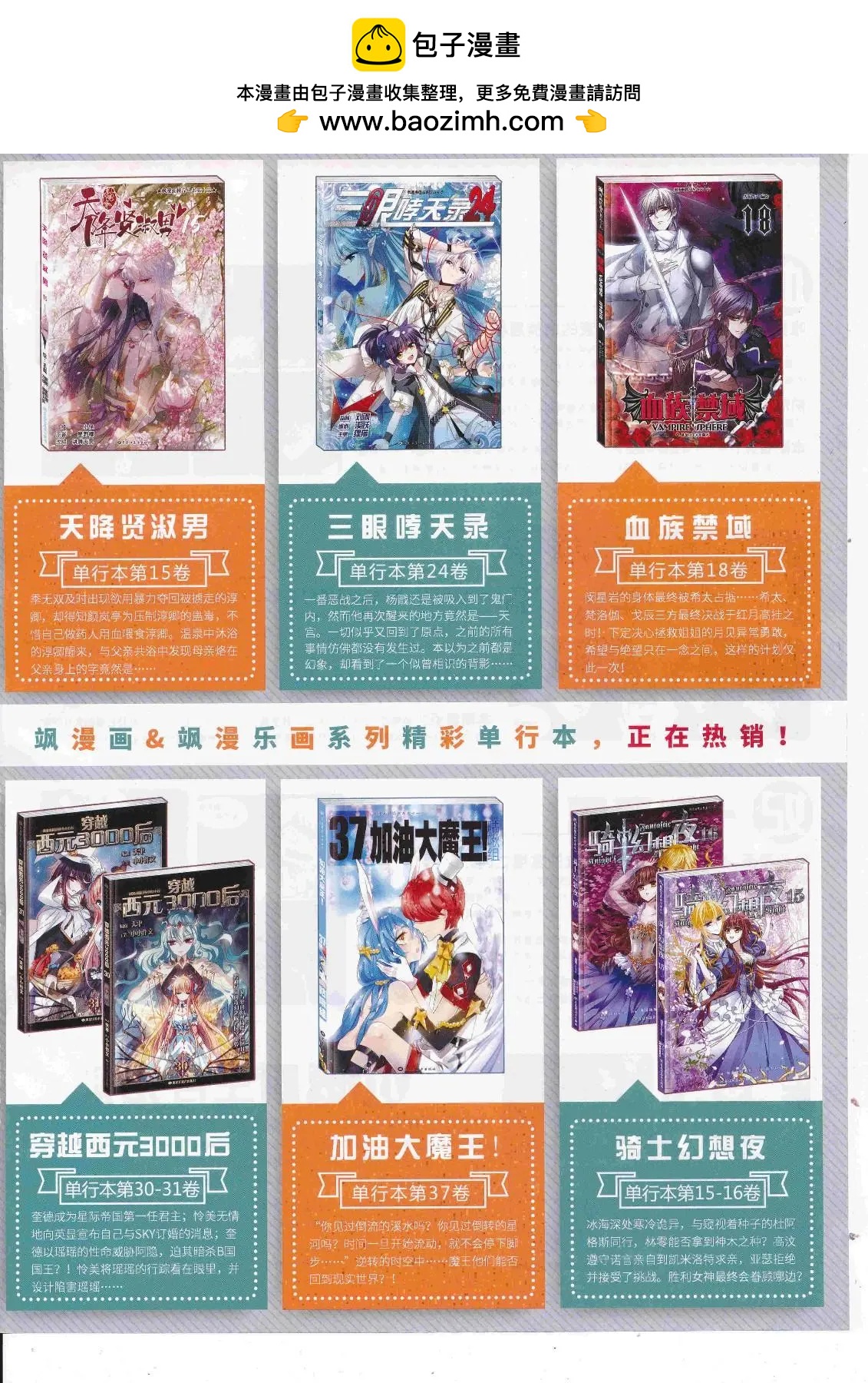 第125期(1/2)-第101话