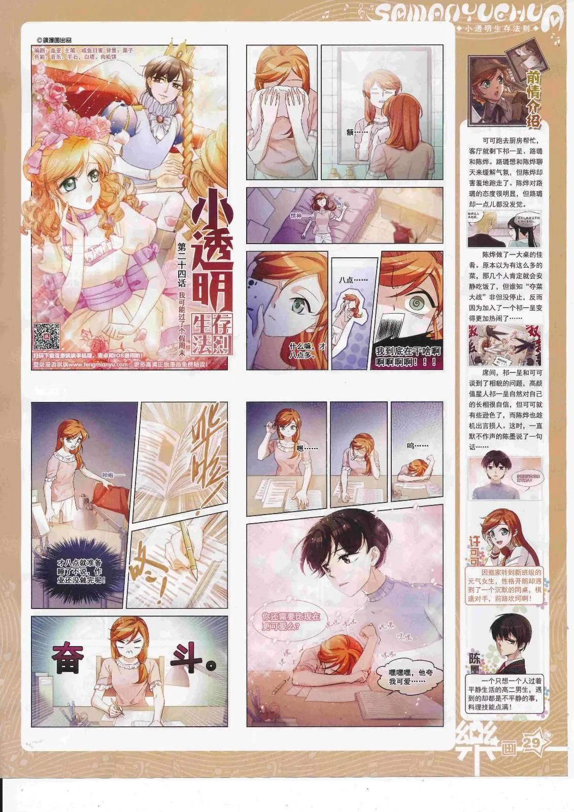 第125期(1/2)-第101话