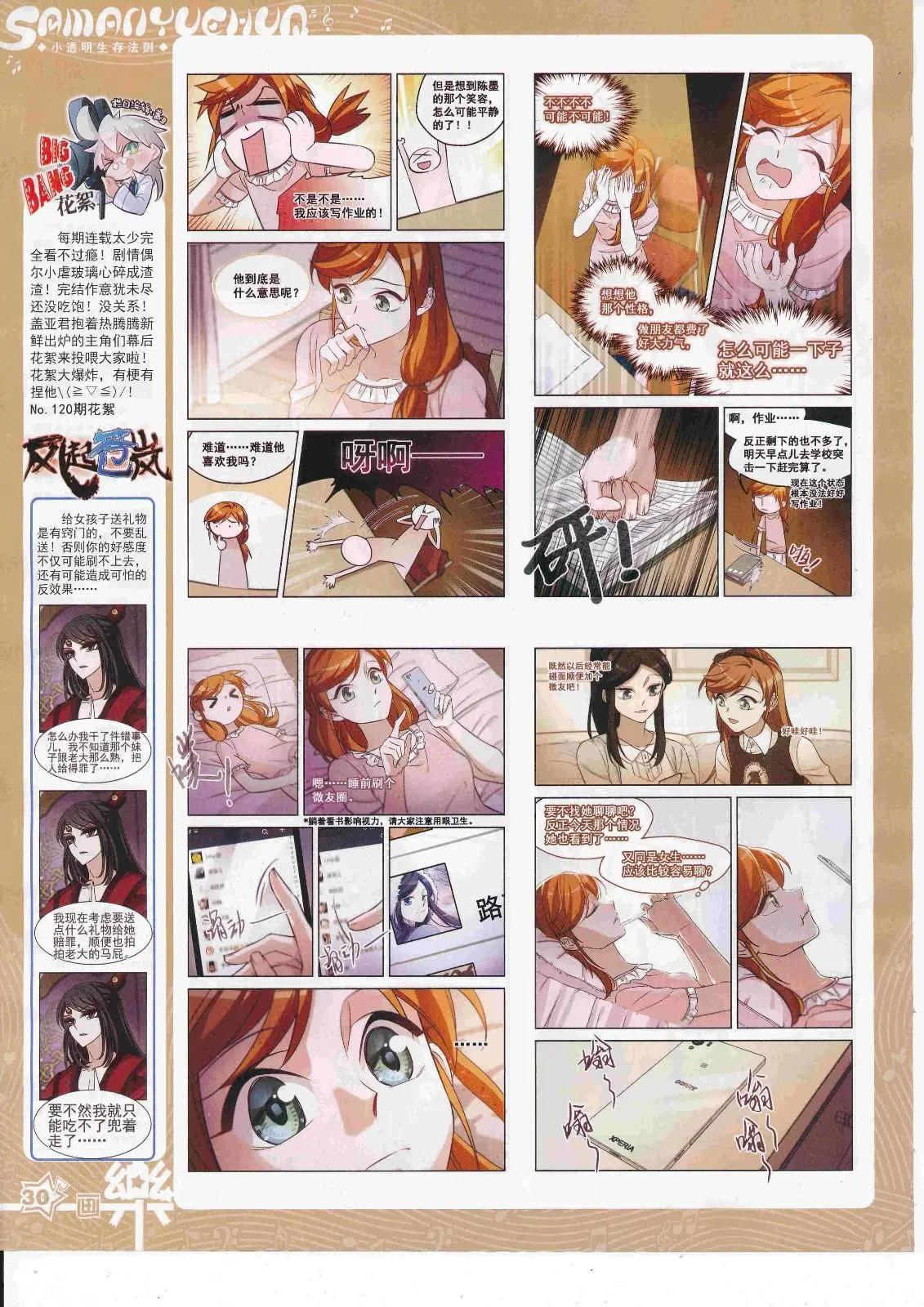 第125期(1/2)-第101话