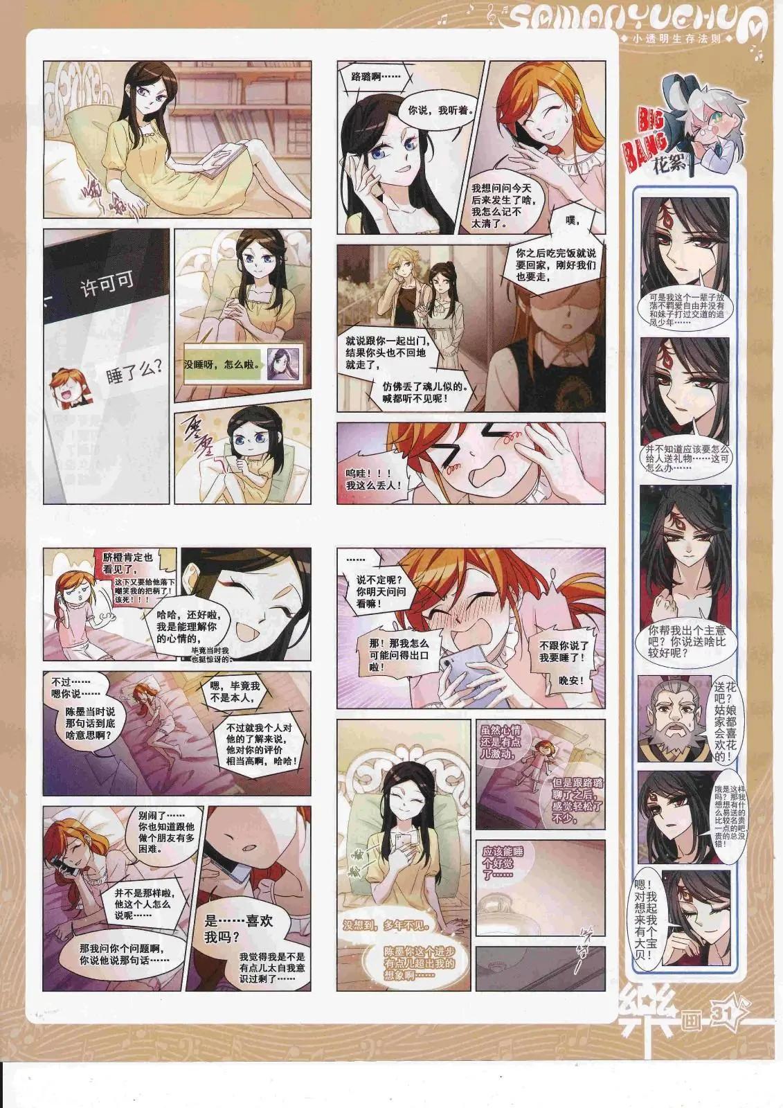 第125期(1/2)-第101话