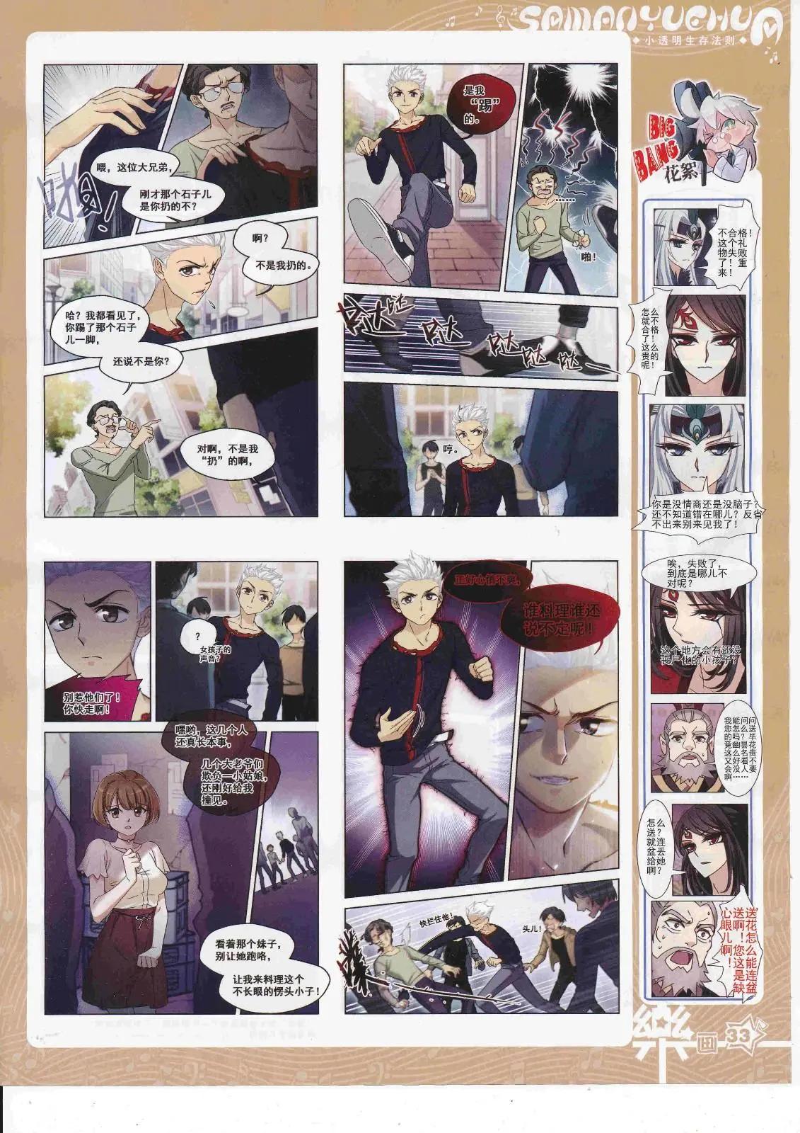 第125期(1/2)-第101话