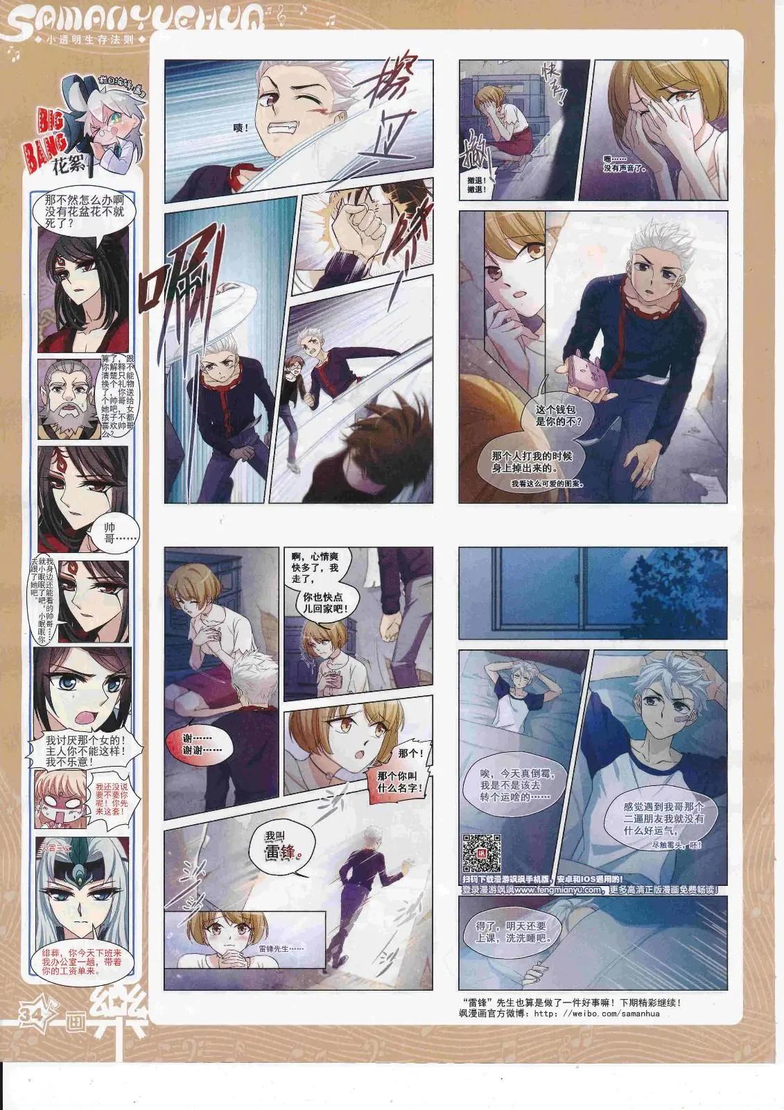 第125期(1/2)-第101话