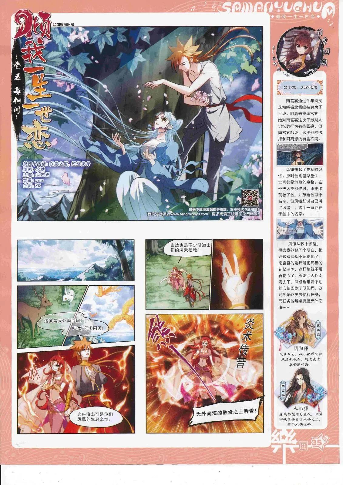 第125期(1/2)-第101话