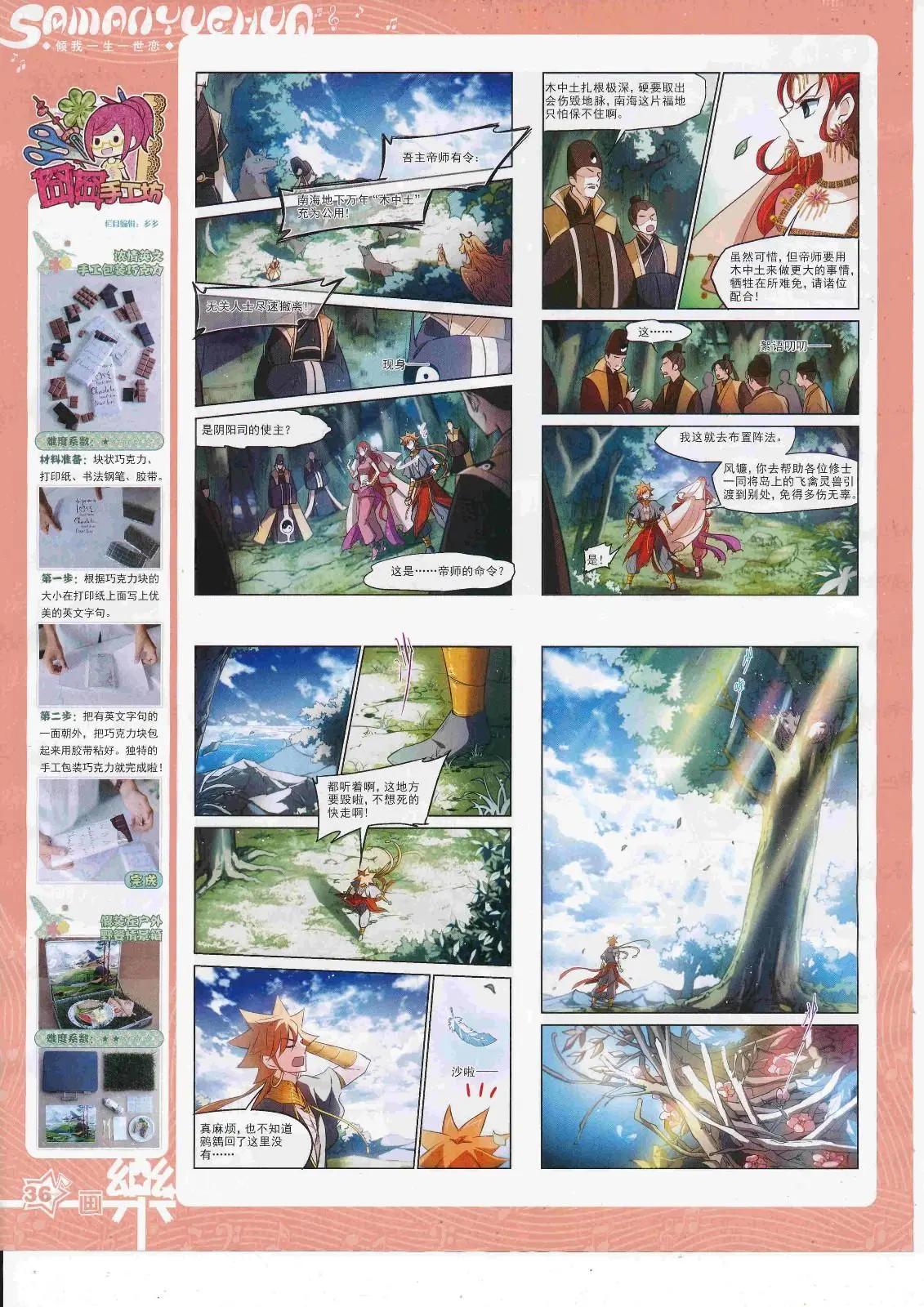 第125期(1/2)-第101话