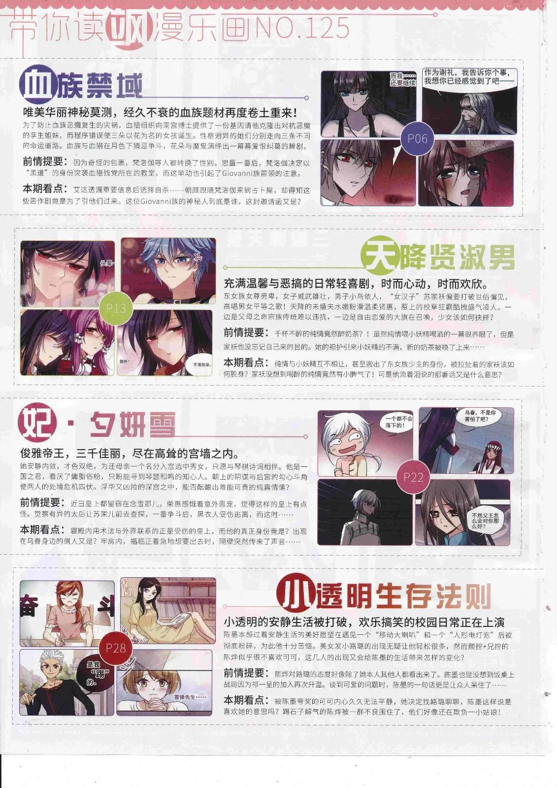 第125期(1/2)-第101话