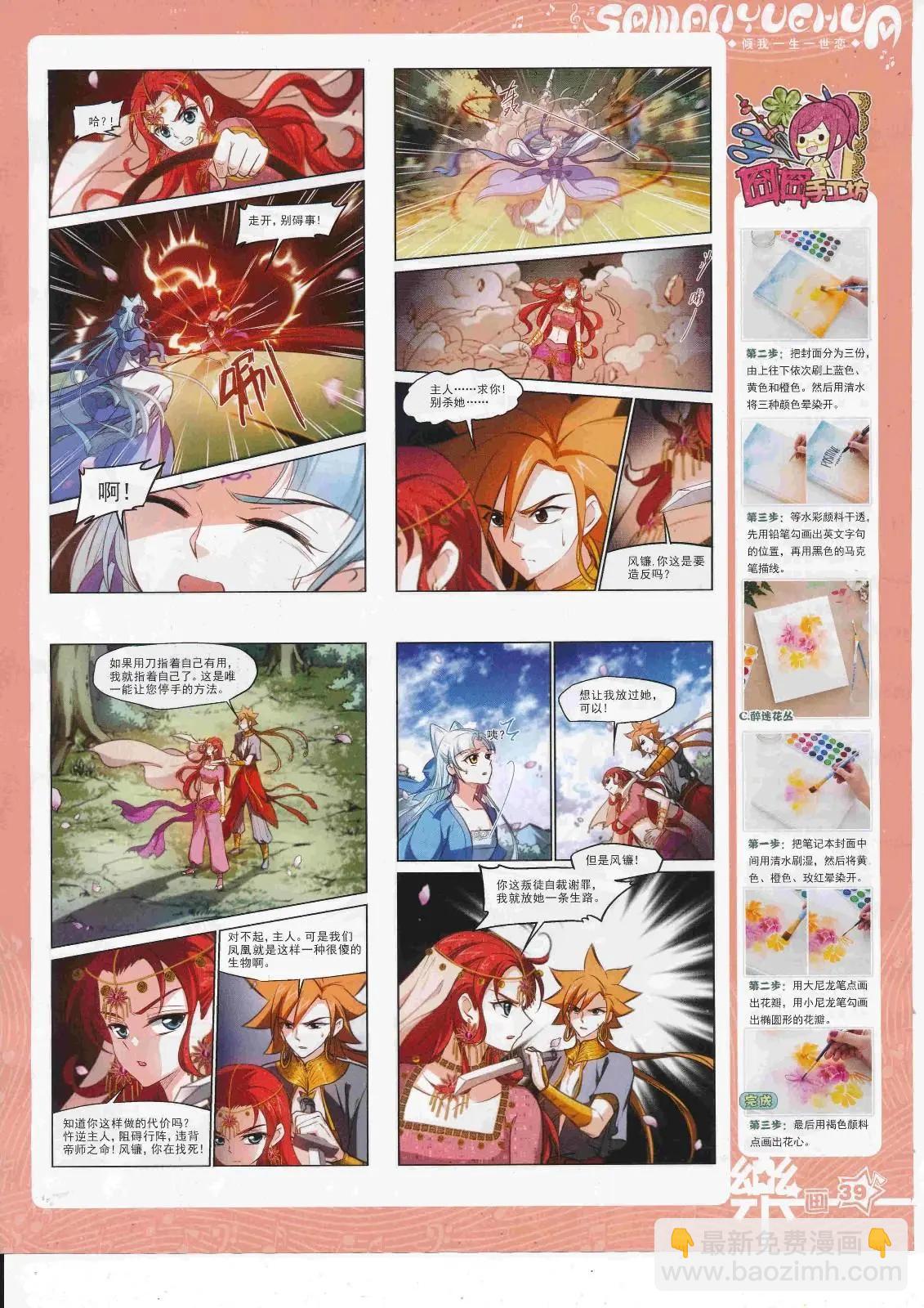 第125期(1/2)-第101话