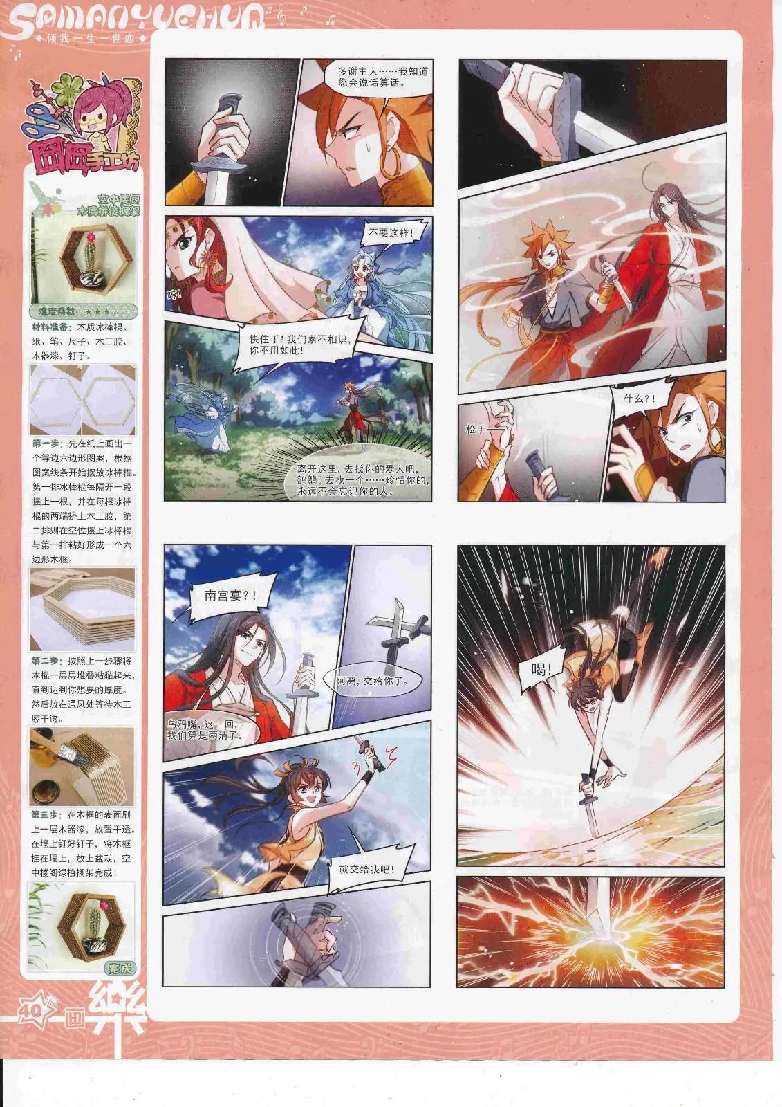 第125期(1/2)-第101话