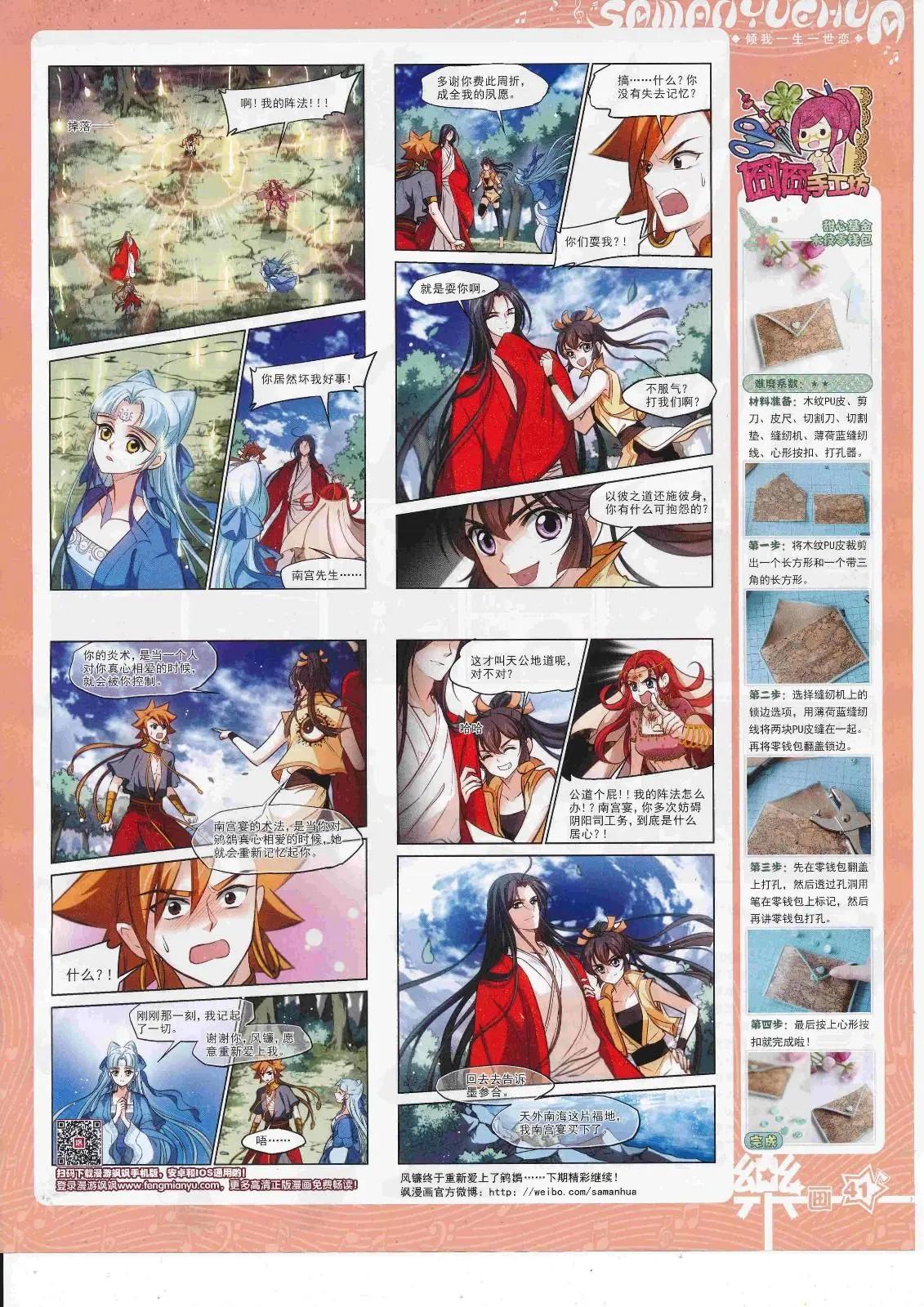 第125期(1/2)-第101话