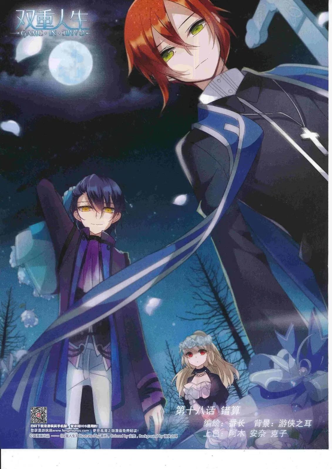 第125期(1/2)-第101话