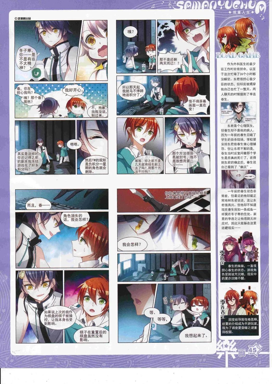 第125期(1/2)-第101话