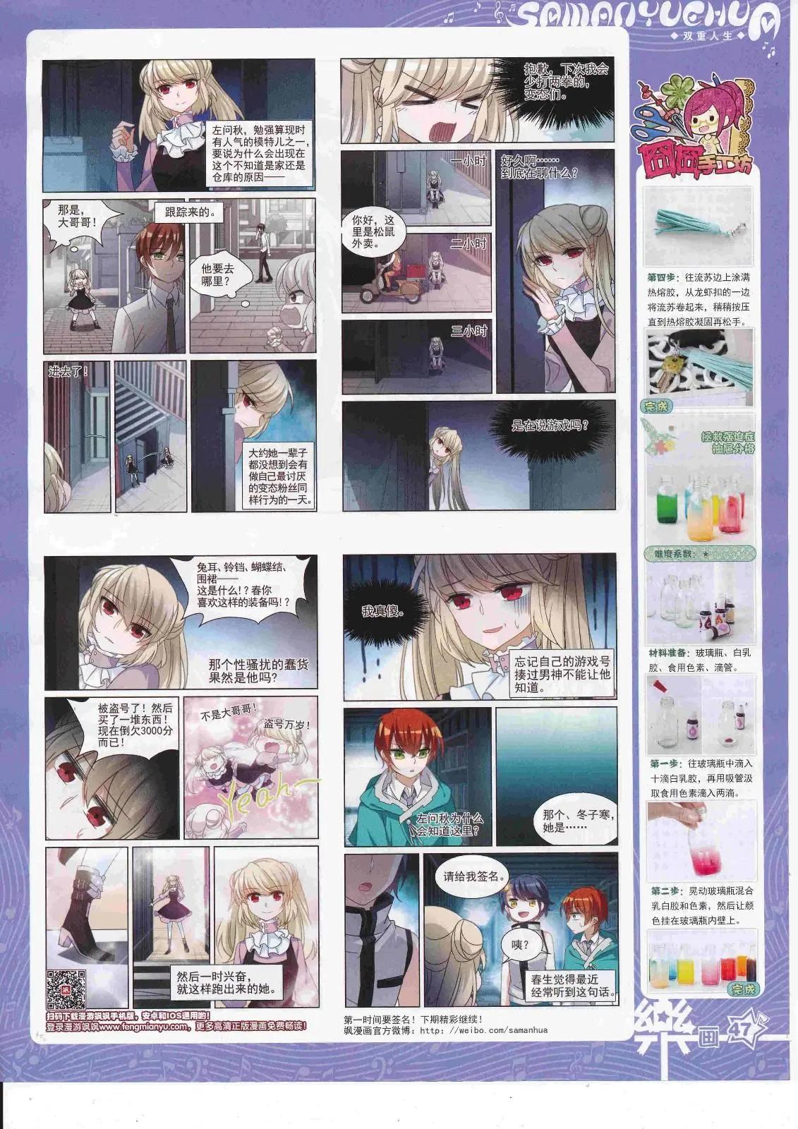 第125期(1/2)-第101话