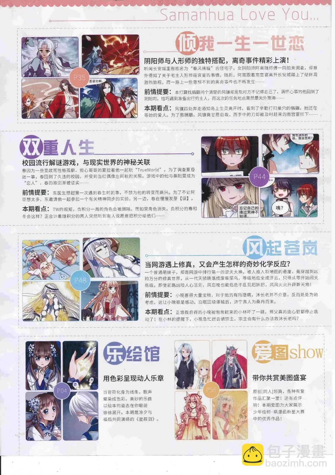 第125期(1/2)-第101话