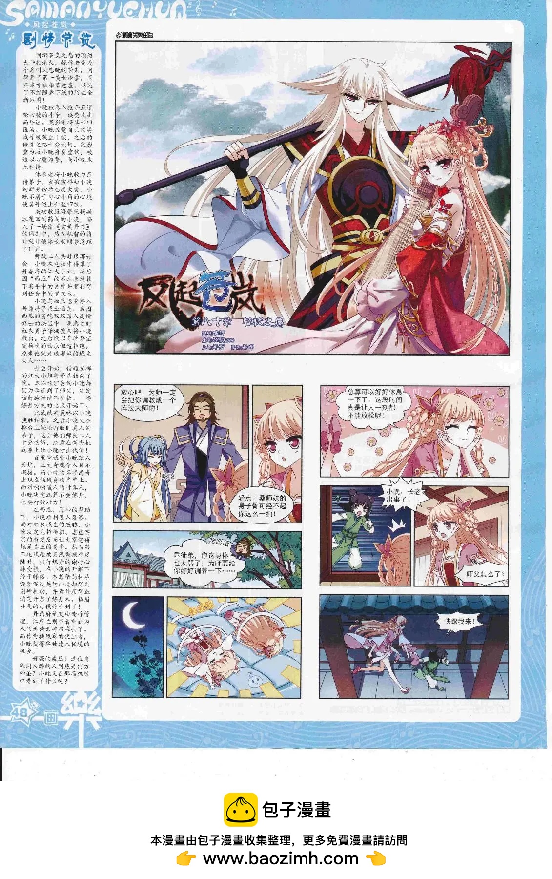 第125期(1/2)-第101话