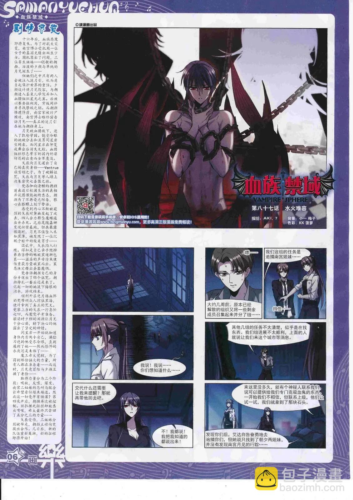 第125期(1/2)-第101话