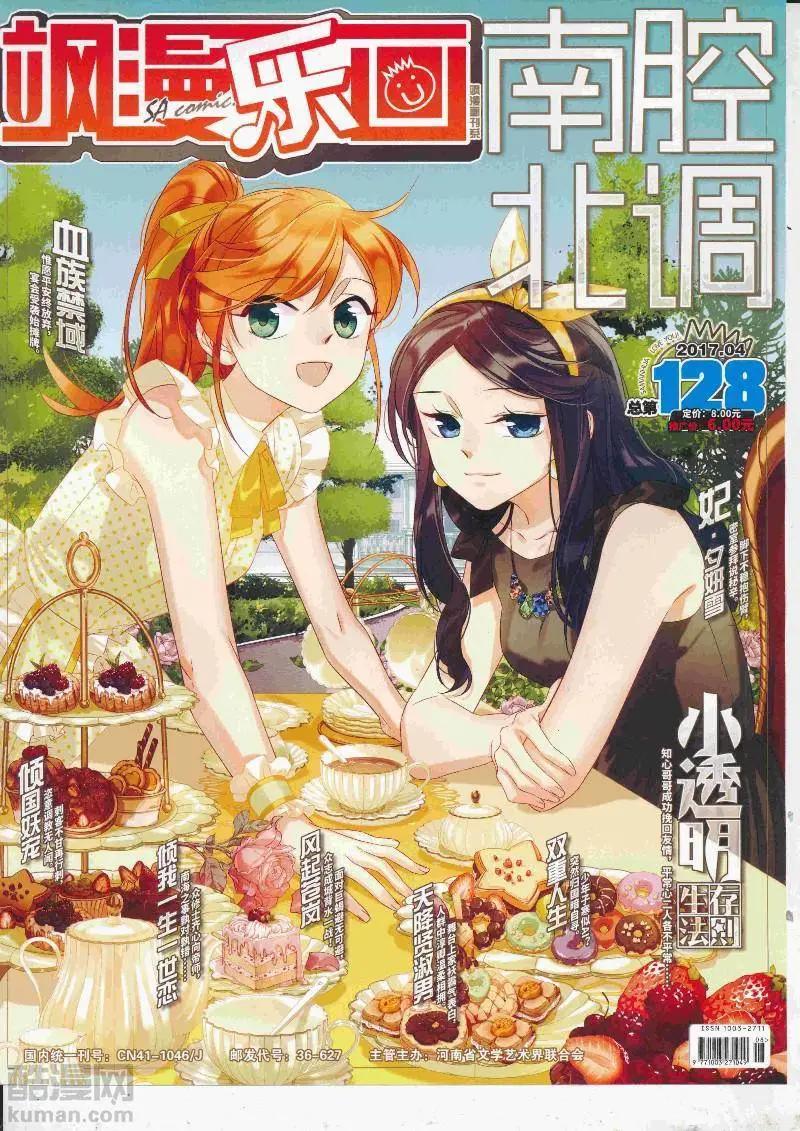 第128期(1/2)-第103话