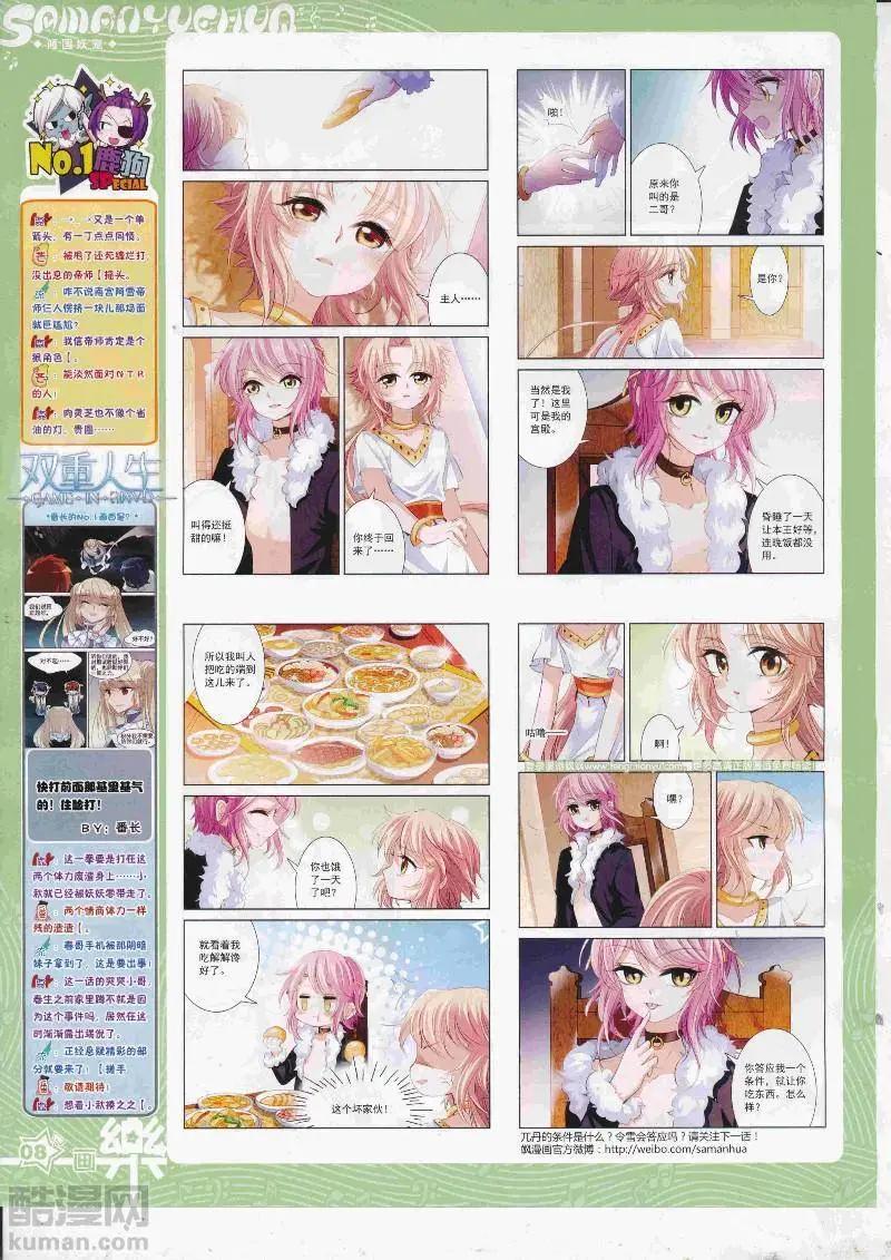 第128期(1/2)-第103话