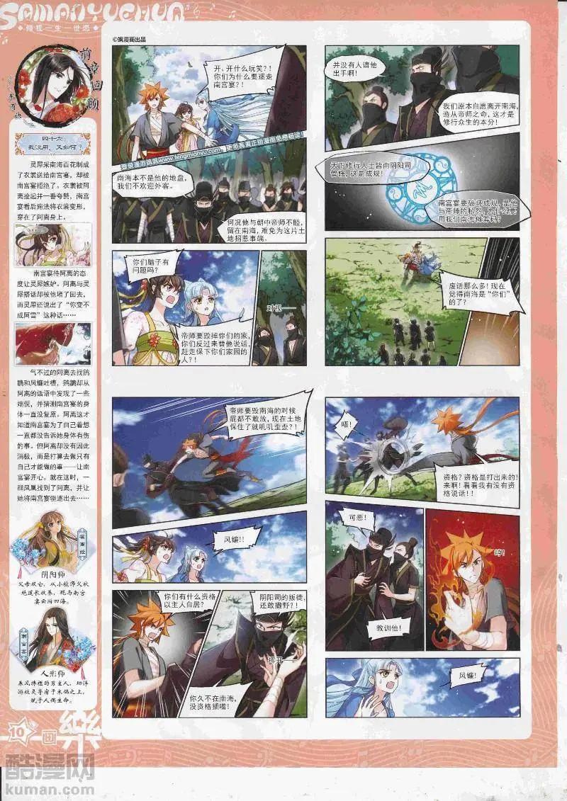 第128期(1/2)-第103话